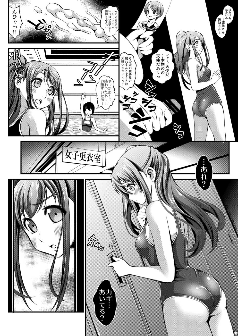 [Metabocafe Offensive Smell Uproar (Itachou)] Youmuin no Ossan [Digital] - Page 7