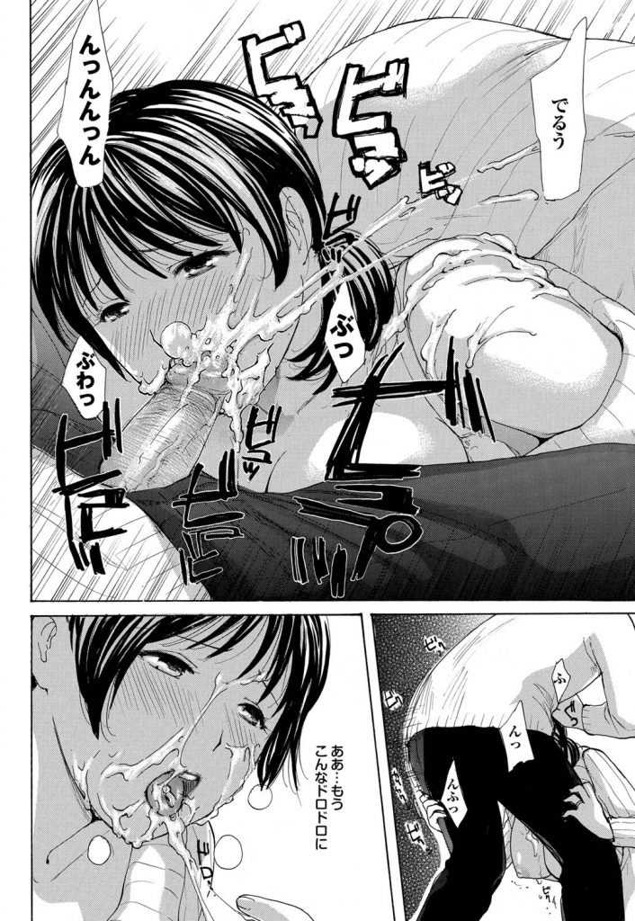 [Meika] Uchi no Yome Ch.02 - Page 10