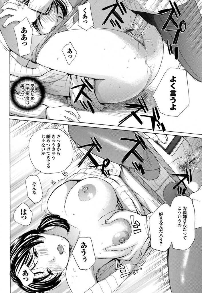 [Meika] Uchi no Yome Ch.02 - Page 14