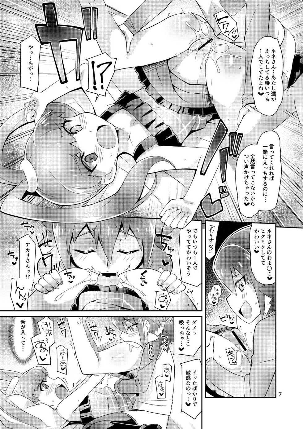 [4or5 Works (Chicago)] Amanone Chronicle (Digimon Xros Wars) [Digital] - Page 7