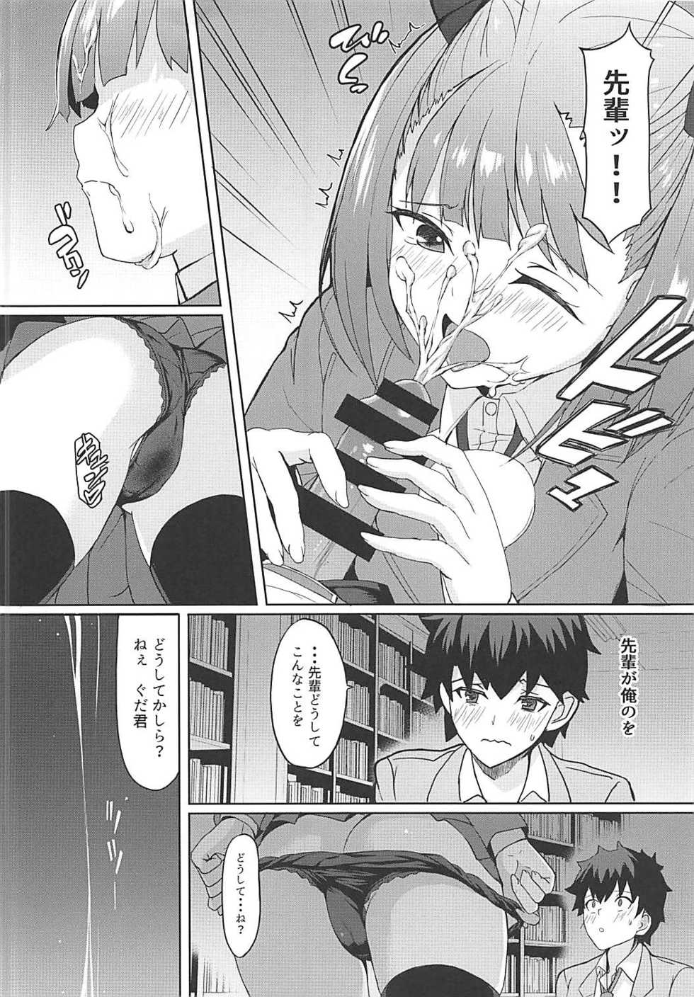 (C94) [Saiki Industrial (SaikiRider)] Tokimeki Chaldea Gakuen (Fate/Grand Order) - Page 11