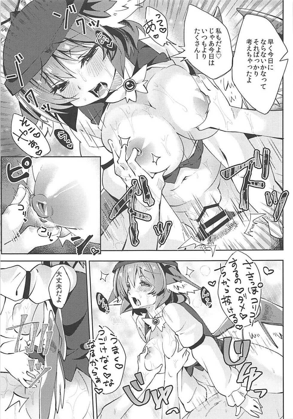 (C94) [Nigeru Support (Nigesapo)] Powapowa-kei Iyashi Misty to Ecchi Suru Hon (Touhou Project) - Page 16