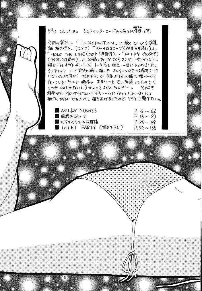 (SC15) [Mystic Chord (Gyro Amarume)] Awakening (Cardcaptor Sakura) - Page 5