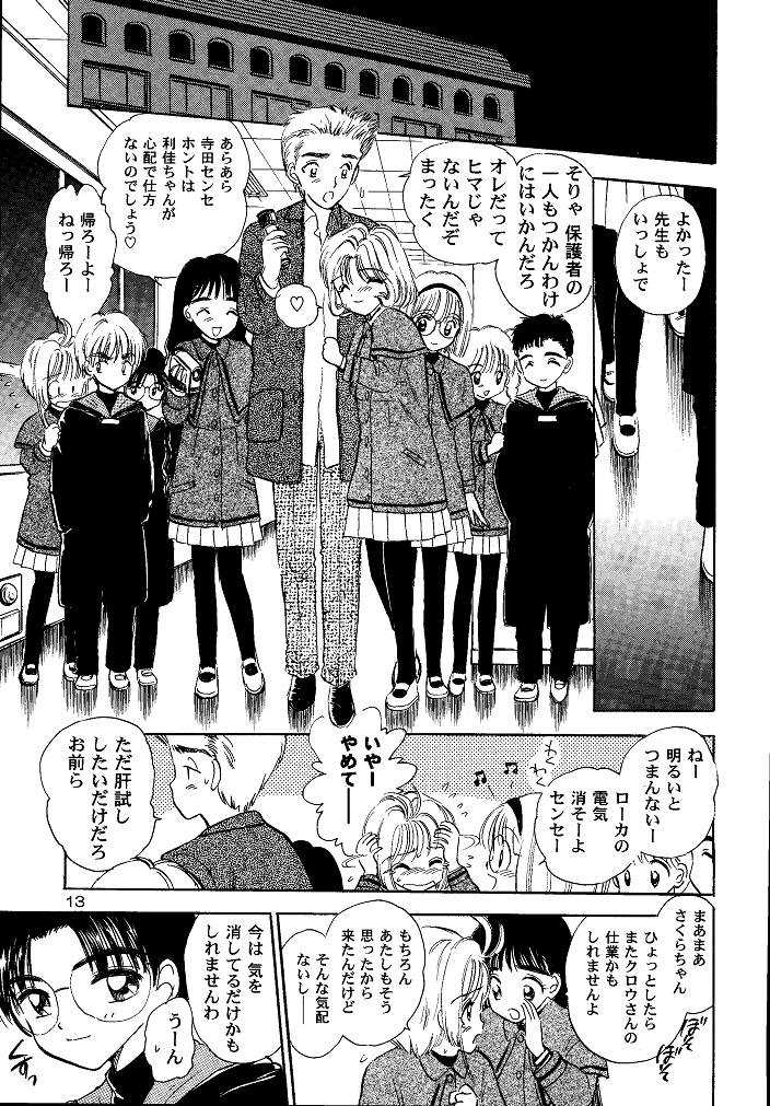(SC15) [Mystic Chord (Gyro Amarume)] Awakening (Cardcaptor Sakura) - Page 13