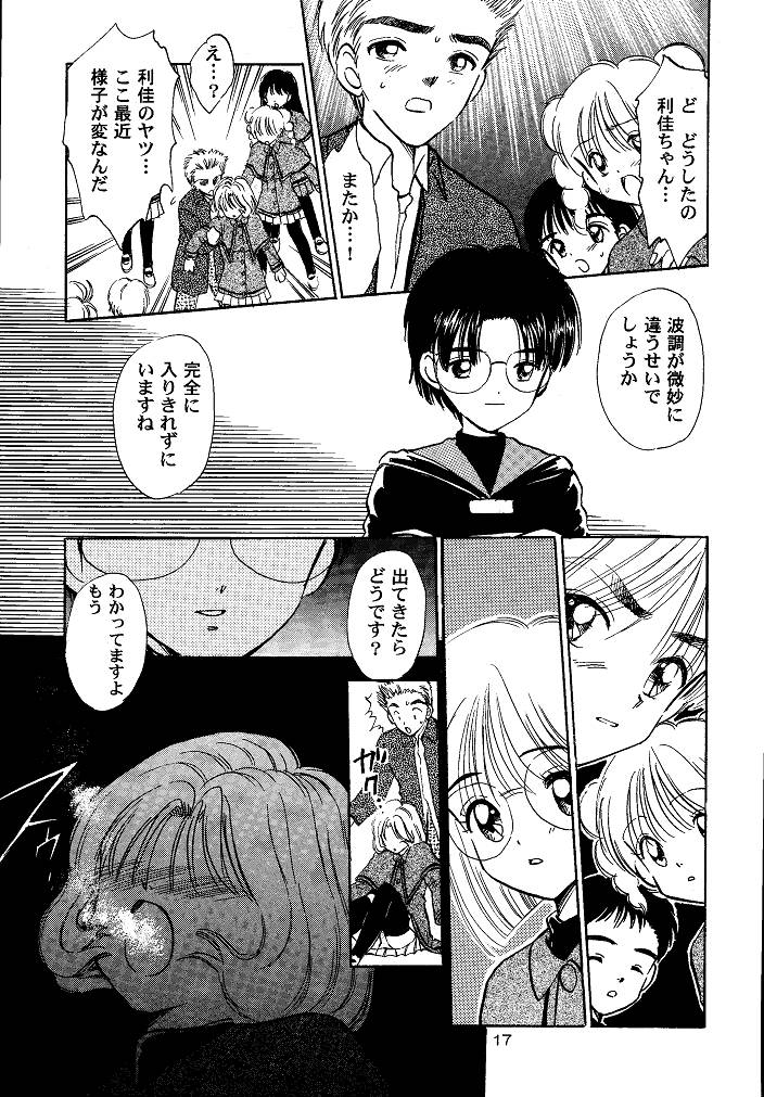 (SC15) [Mystic Chord (Gyro Amarume)] Awakening (Cardcaptor Sakura) - Page 17