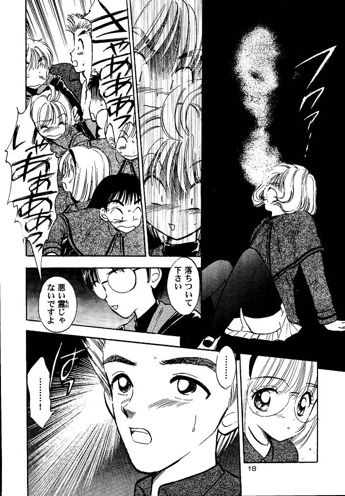 (SC15) [Mystic Chord (Gyro Amarume)] Awakening (Cardcaptor Sakura) - Page 18