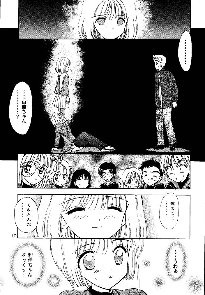 (SC15) [Mystic Chord (Gyro Amarume)] Awakening (Cardcaptor Sakura) - Page 19