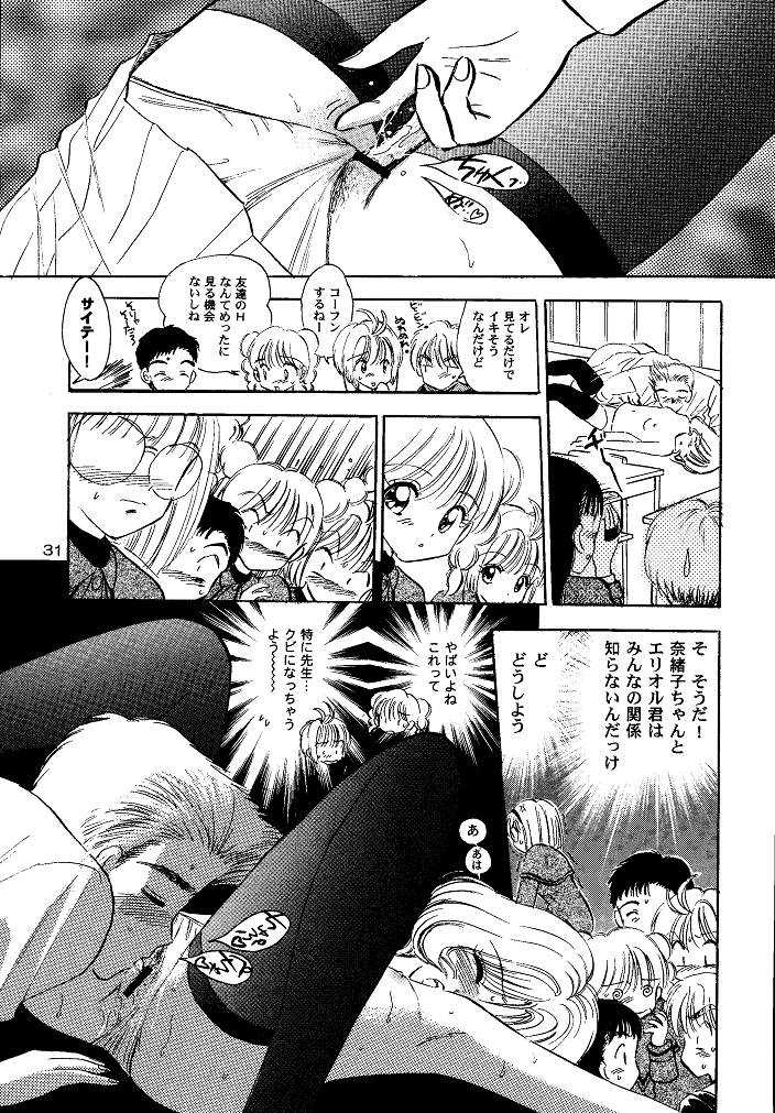(SC15) [Mystic Chord (Gyro Amarume)] Awakening (Cardcaptor Sakura) - Page 31