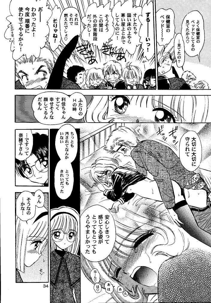 (SC15) [Mystic Chord (Gyro Amarume)] Awakening (Cardcaptor Sakura) - Page 34