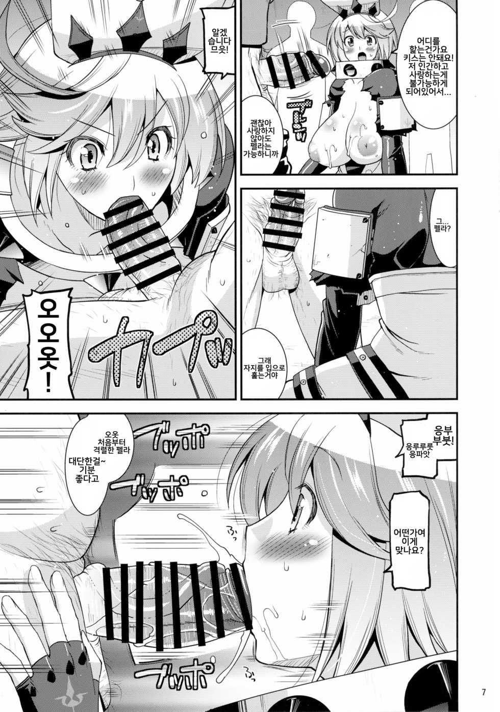 (C90) [gos to vi (Utamaro)] Sekai Seifuku Shichatte Gomennasaix! (Guilty Gear Xrd -Revelator-) [Korean] - Page 7