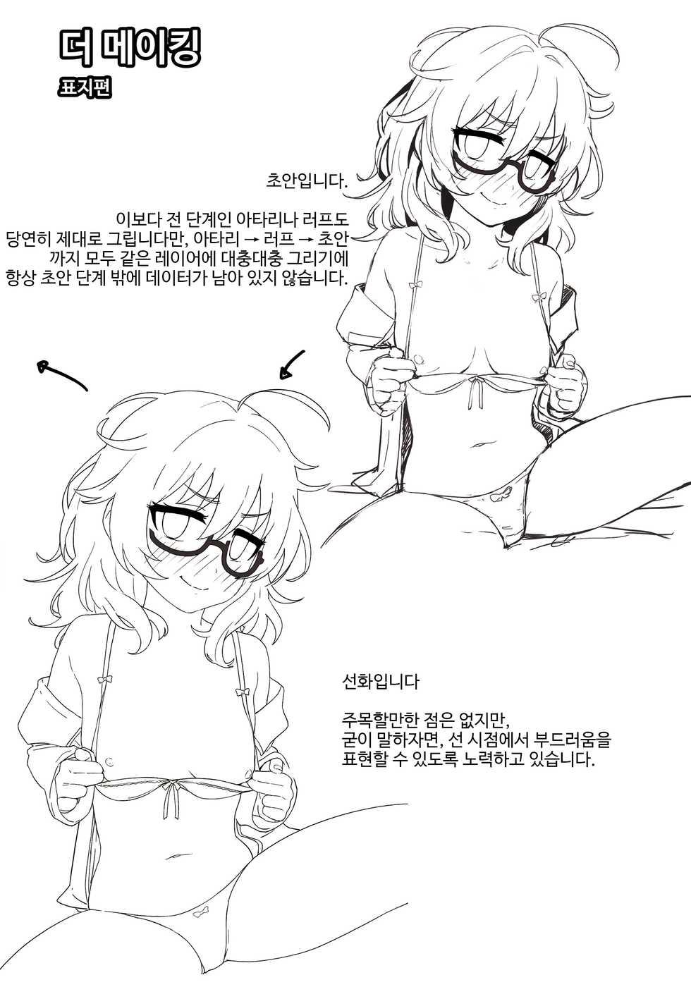 (COMIC1☆13) [Gyuunyuu Nomiba (Gyuunyuu Umao)] Hamedori Hina-san (THE IDOLM@STER CINDERELLA GIRLS) [Korean] - Page 25