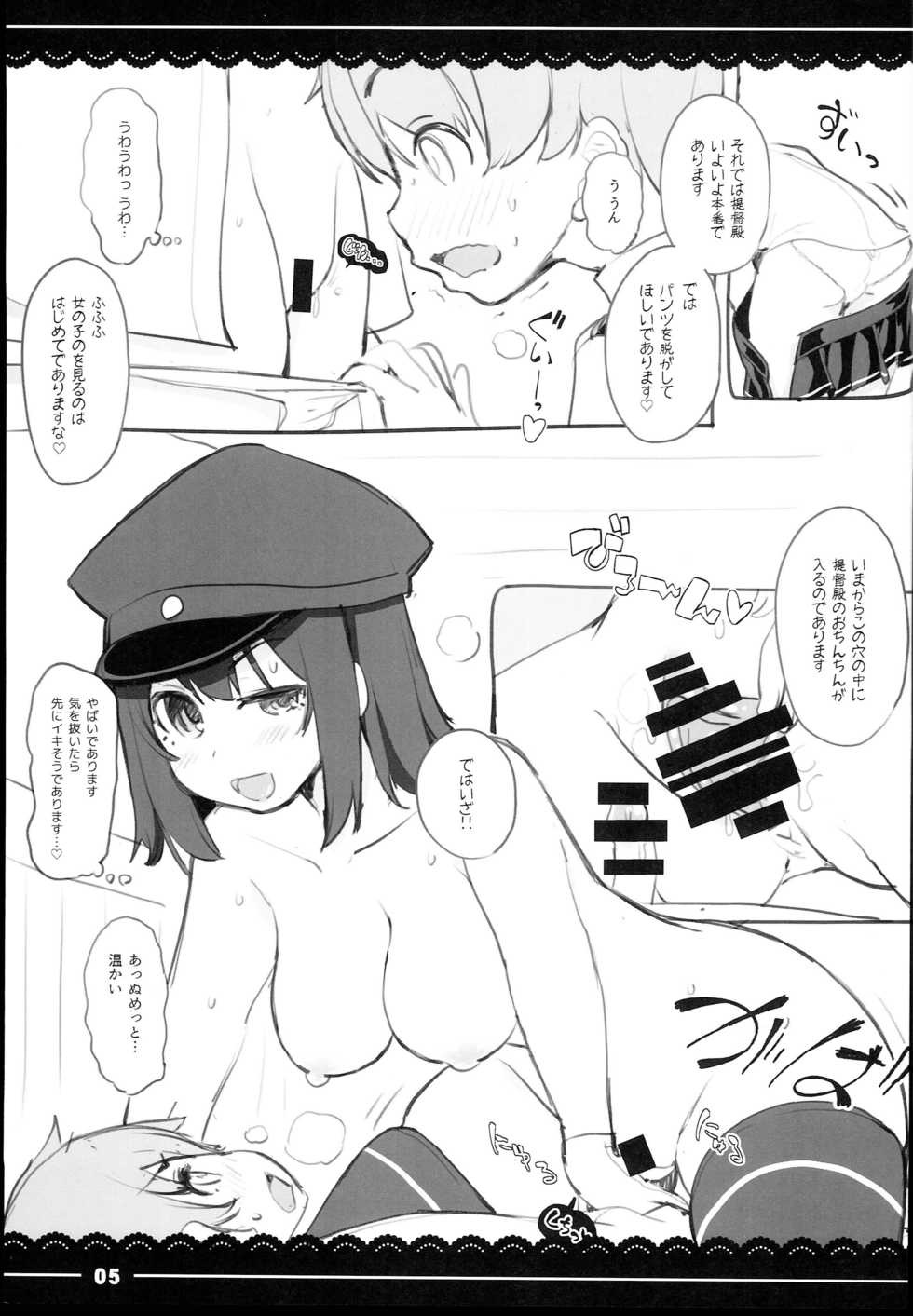 (C94) [Itou Life] Shounen Daisuki Akitsu Maru (Kantai Collection -KanColle-) - Page 5