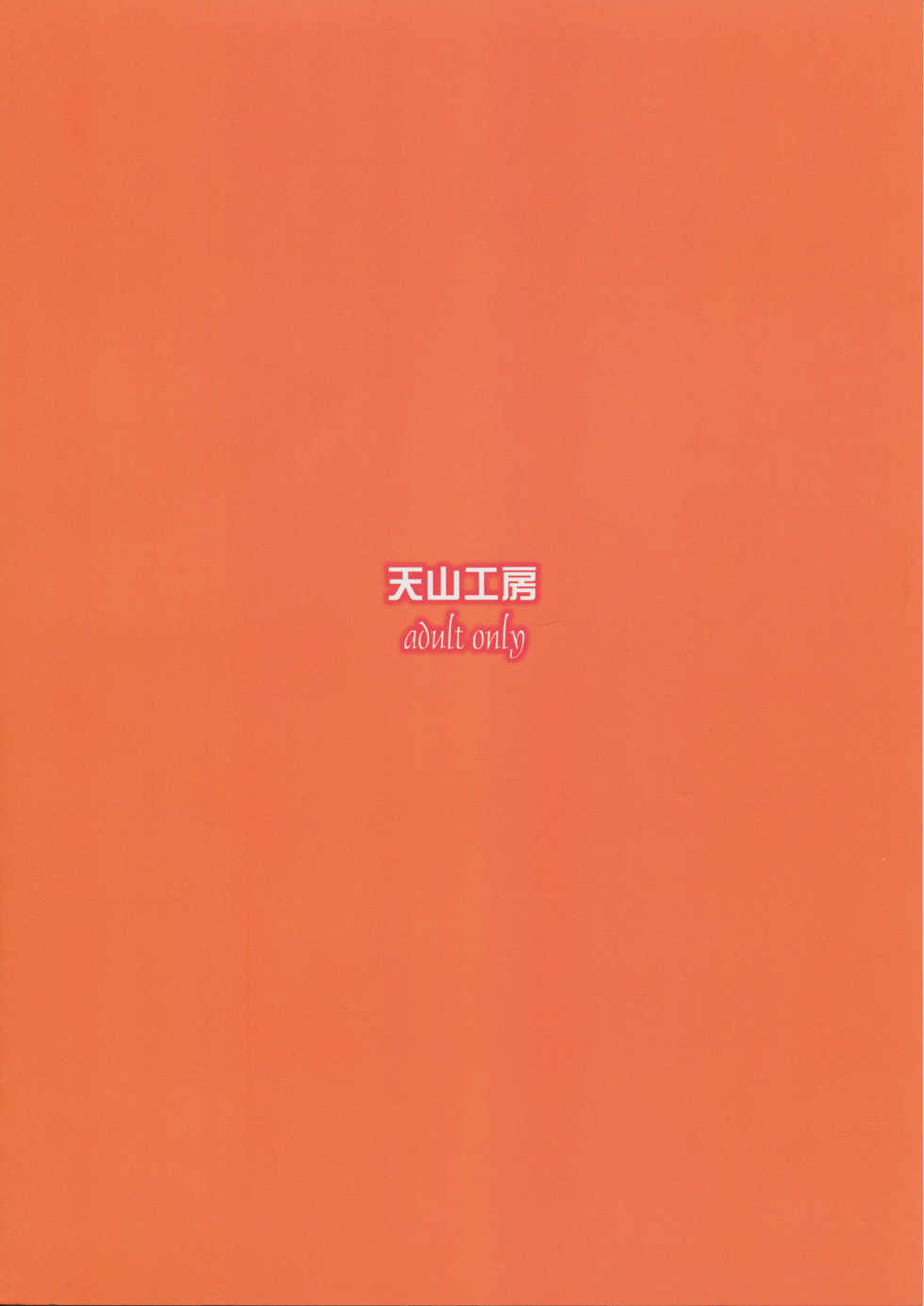 (C63) [Tenzan Koubou (Tenchuumaru)] Nightmare of My Goddess Vol. 7 (Ah! My Goddess) [Korean] - Page 34