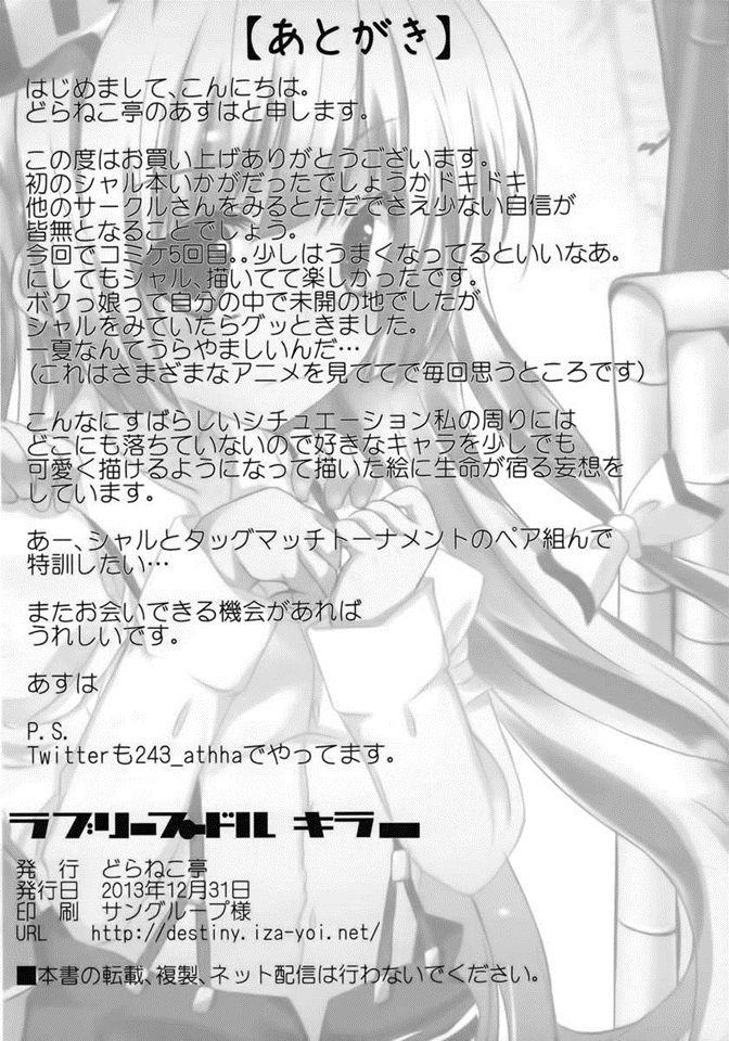 (C85) [Doraneko Tei (Asuha)] Lovely Poodle Killer (Infinite Stratos) [Spanish] - Page 17