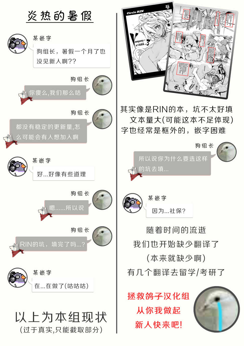 [RIN (Mochi)] Xenogears no Eroi Rakugaki Bon Part 3 (Xenogears) [Chinese] [Lolipoi汉化组] [Digital] - Page 22