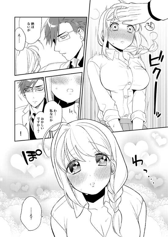 [maedam (Maeda Momo)] Flowering [Digital] - Page 29
