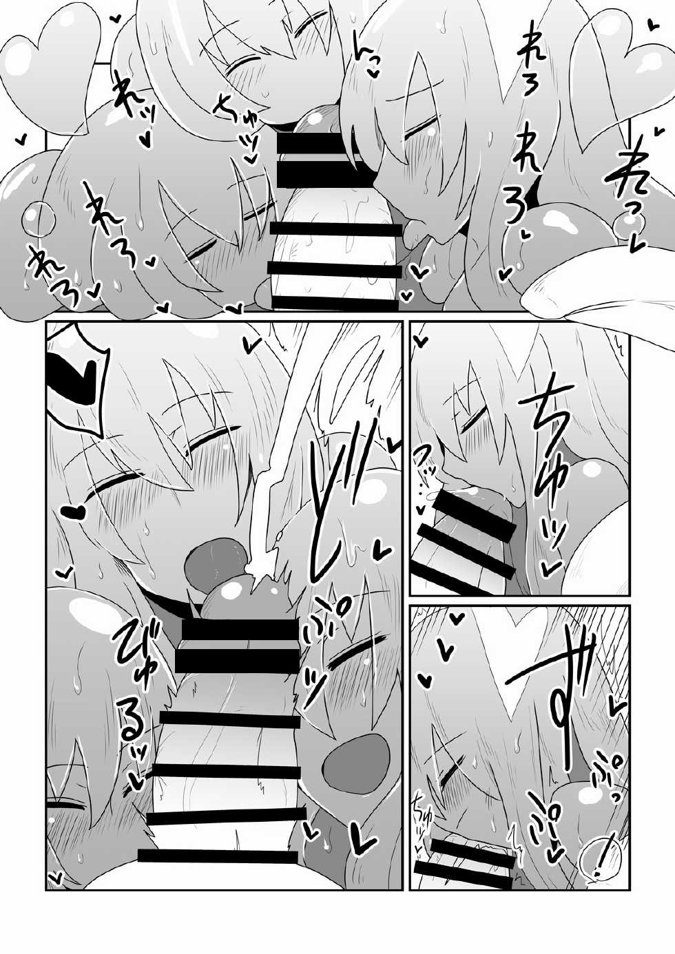 [Hroz] Ishuzoku to Dekiru Shoukan -Slime Hime Hen- [English] {Hennojin} - Page 9