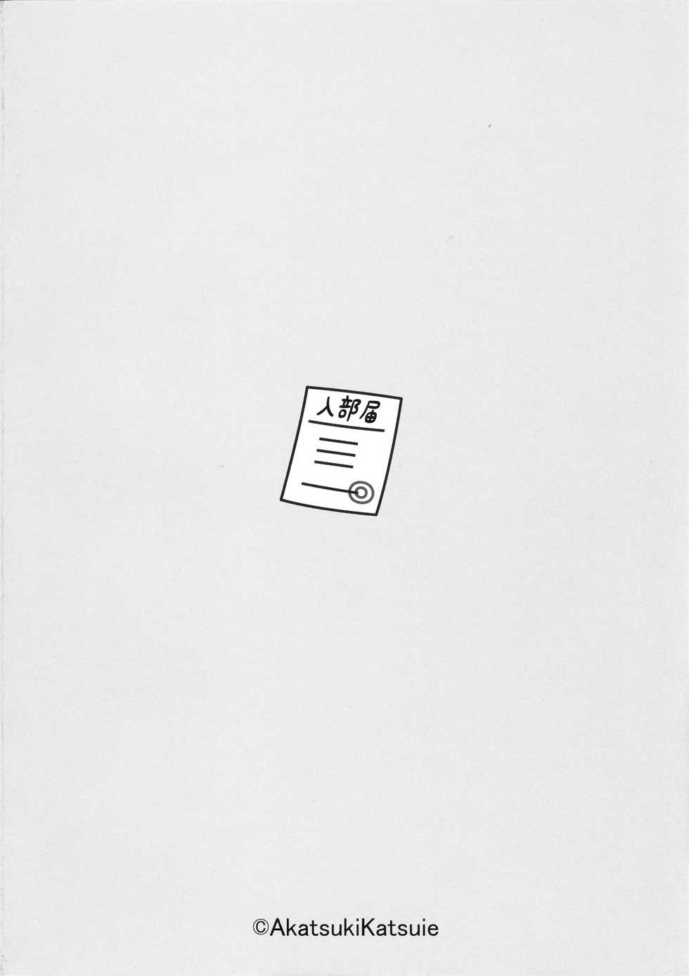 (C93) [Akatsuki Katsuie no Circle (Akatsuki Katsuie)] Kurata Tome 100% | 쿠라다 토메 100% (Mob Psycho 100) [Korean] [Team Edge] - Page 21