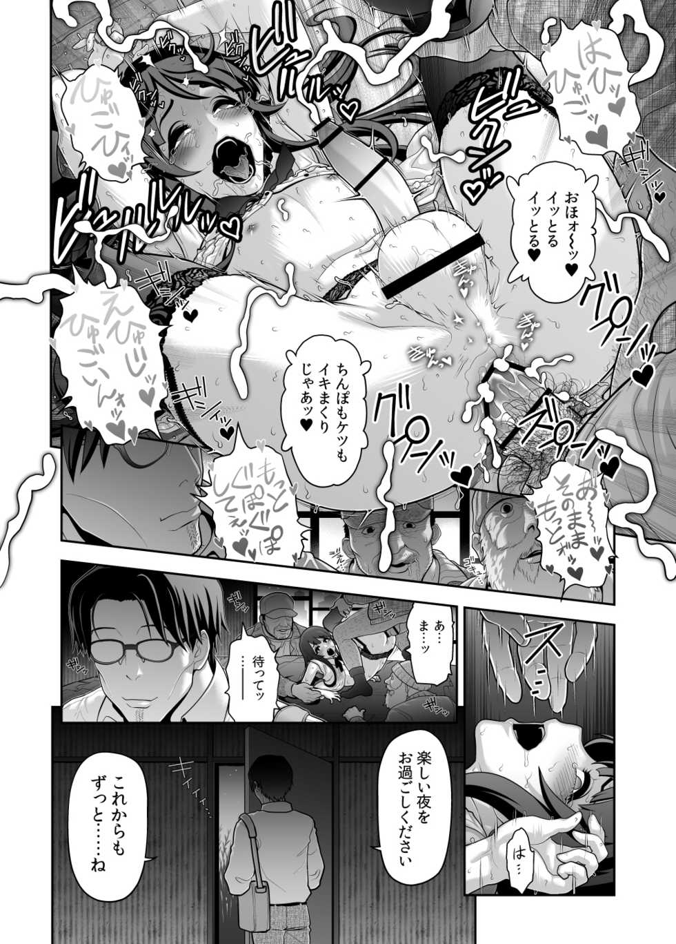[Tonikaku] Nikubenki Shoukougun 5 - Page 16
