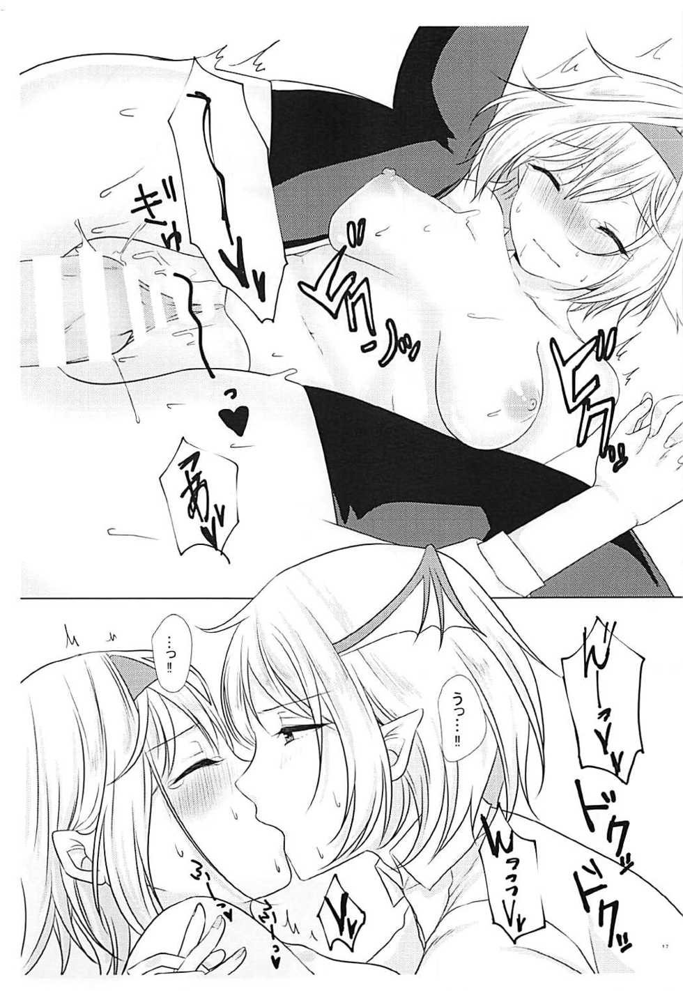 (C94) [Meringue (Kumano Kotaro)] SWEET BLOOD (Granblue Fantasy) - Page 16