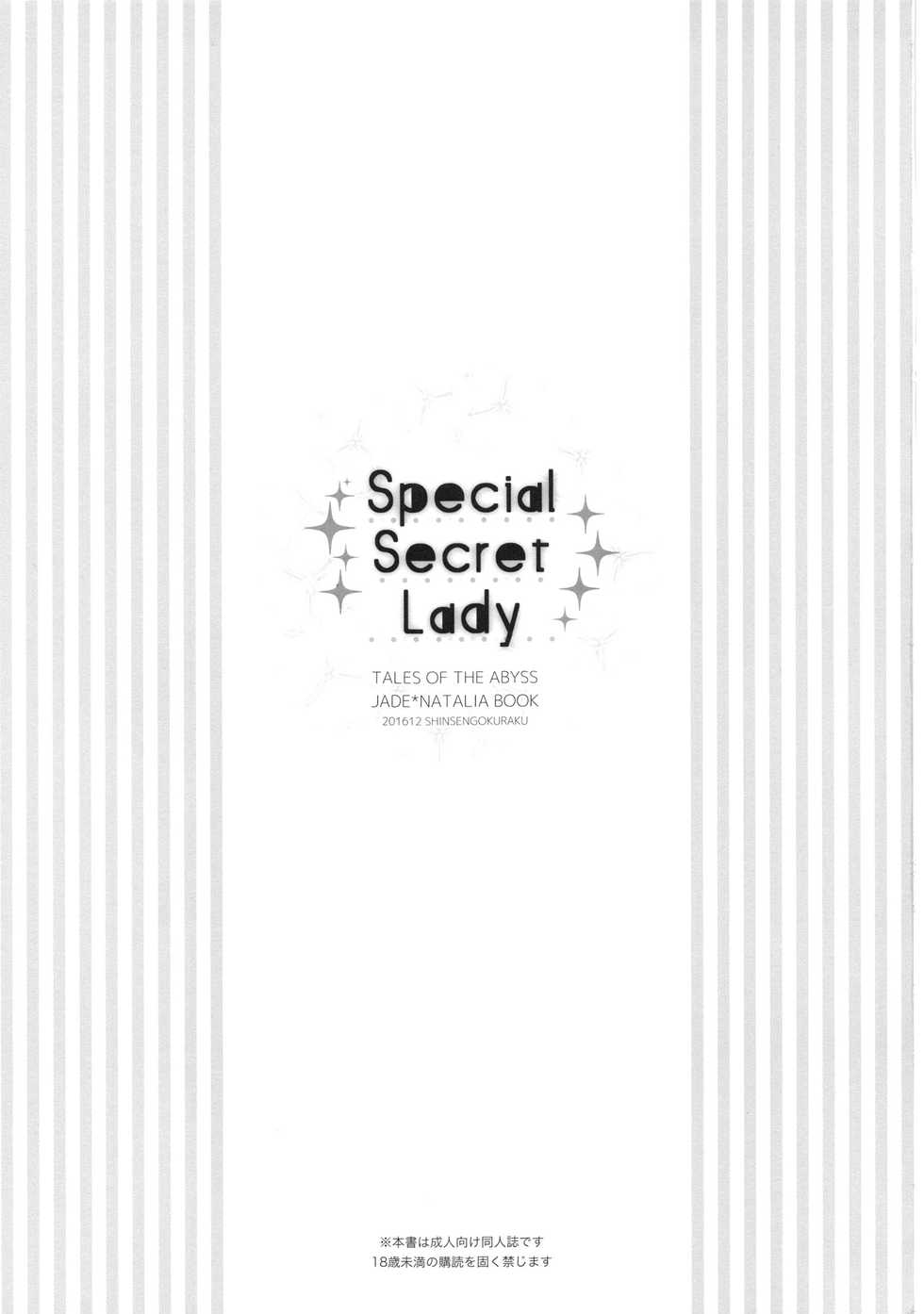 (C91) [Shinsen Gokuraku (Mami)] Special Secret Lady (Tales of the Abyss) [Korean] [Mercury] - Page 3