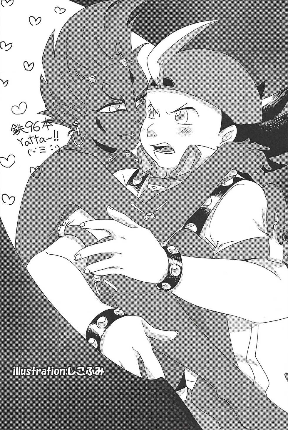 (Sennen Battle Phase 8) [HYDRO (Various)] Black Mist ga Yarasete Ageru! (Yu-Gi-Oh! Zexal) - Page 2