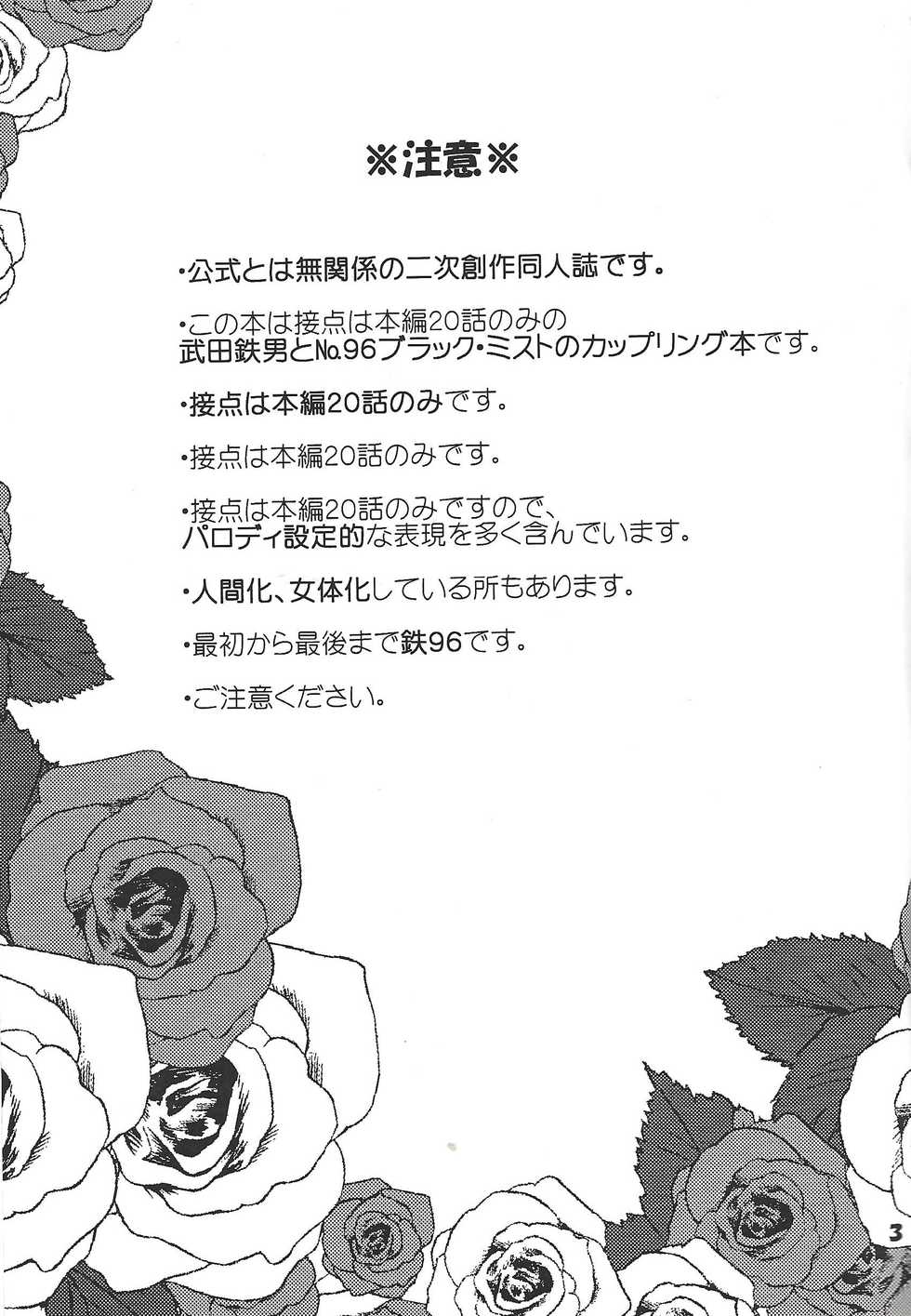 (Sennen Battle Phase 8) [HYDRO (Various)] Black Mist ga Yarasete Ageru! (Yu-Gi-Oh! Zexal) - Page 4