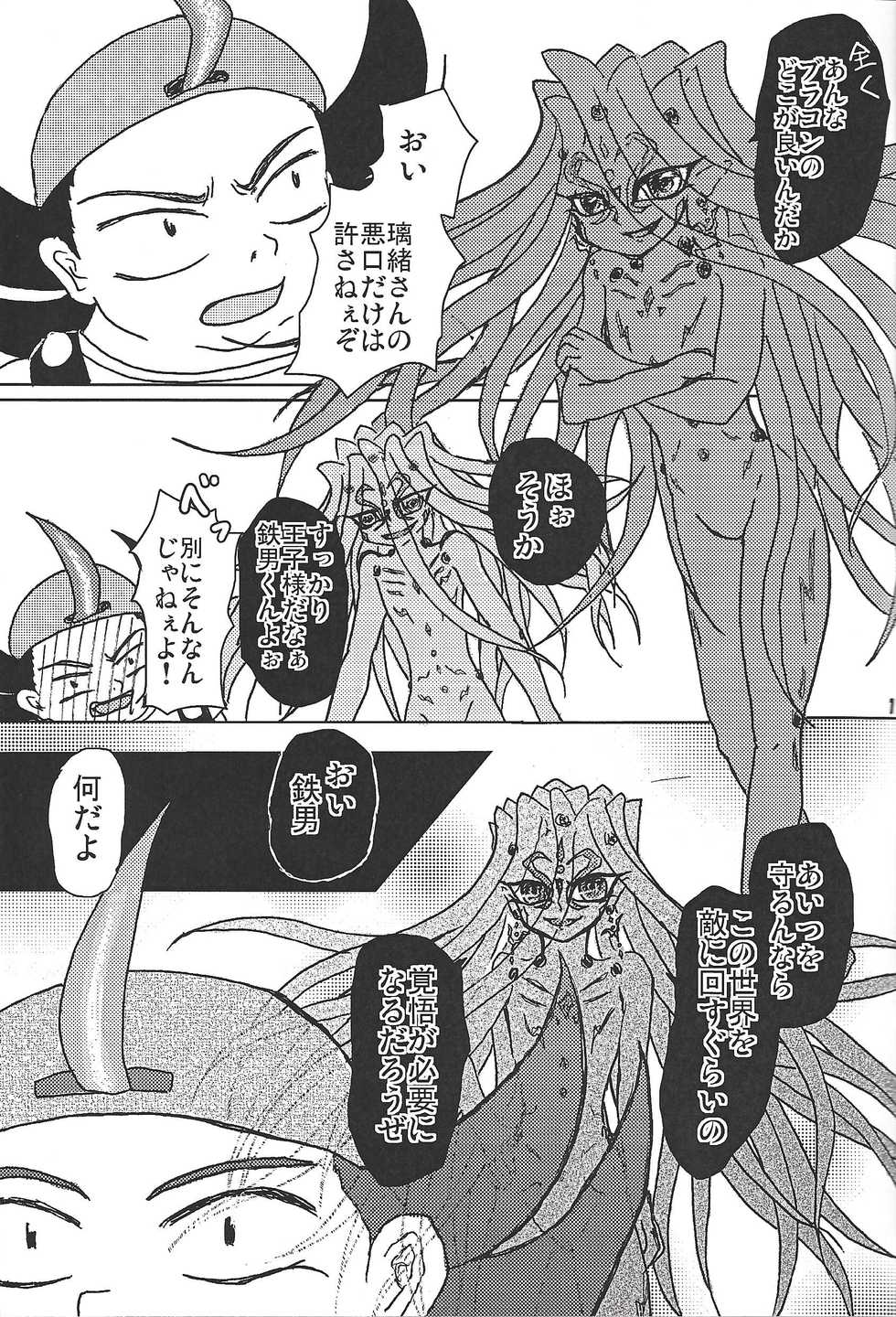 (Sennen Battle Phase 8) [HYDRO (Various)] Black Mist ga Yarasete Ageru! (Yu-Gi-Oh! Zexal) - Page 12