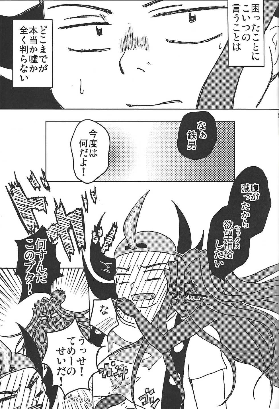 (Sennen Battle Phase 8) [HYDRO (Various)] Black Mist ga Yarasete Ageru! (Yu-Gi-Oh! Zexal) - Page 14