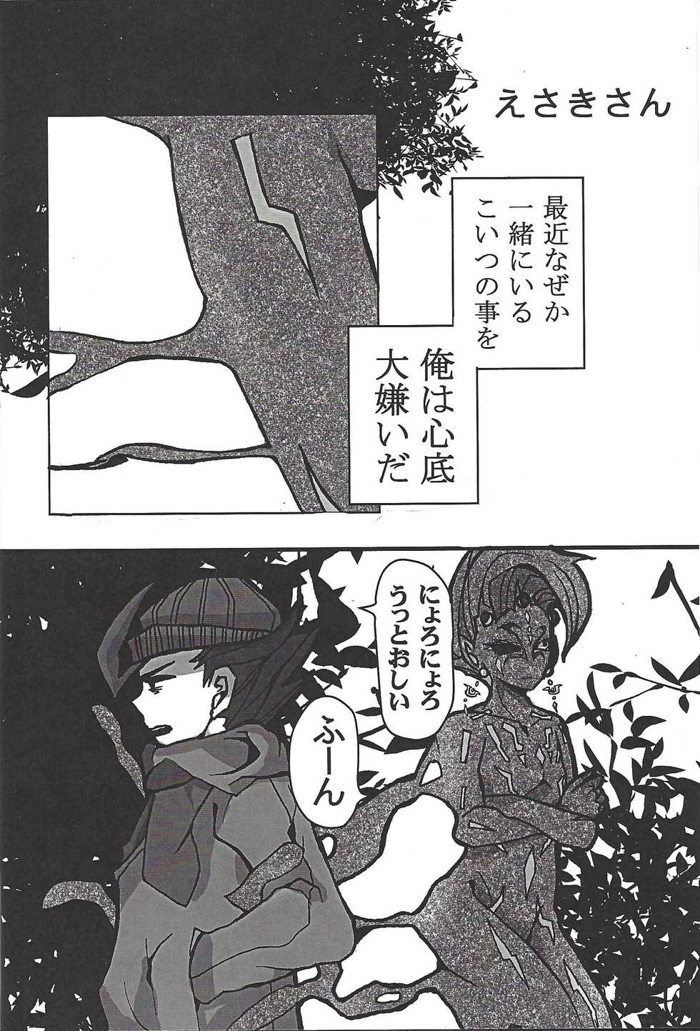 (Sennen Battle Phase 8) [HYDRO (Various)] Black Mist ga Yarasete Ageru! (Yu-Gi-Oh! Zexal) - Page 15