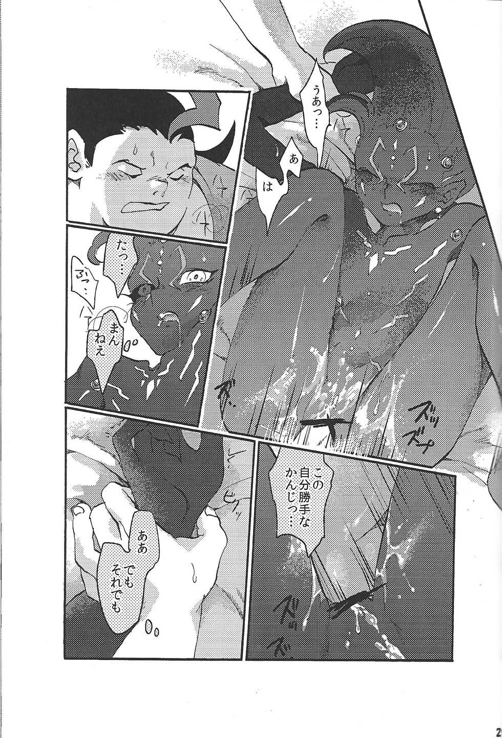 (Sennen Battle Phase 8) [HYDRO (Various)] Black Mist ga Yarasete Ageru! (Yu-Gi-Oh! Zexal) - Page 28