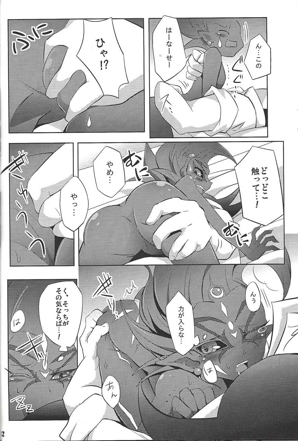 (Sennen Battle Phase 8) [HYDRO (Various)] Black Mist ga Yarasete Ageru! (Yu-Gi-Oh! Zexal) - Page 31