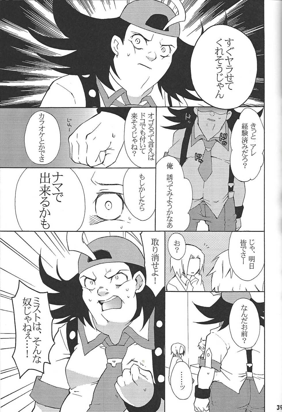 (Sennen Battle Phase 8) [HYDRO (Various)] Black Mist ga Yarasete Ageru! (Yu-Gi-Oh! Zexal) - Page 38