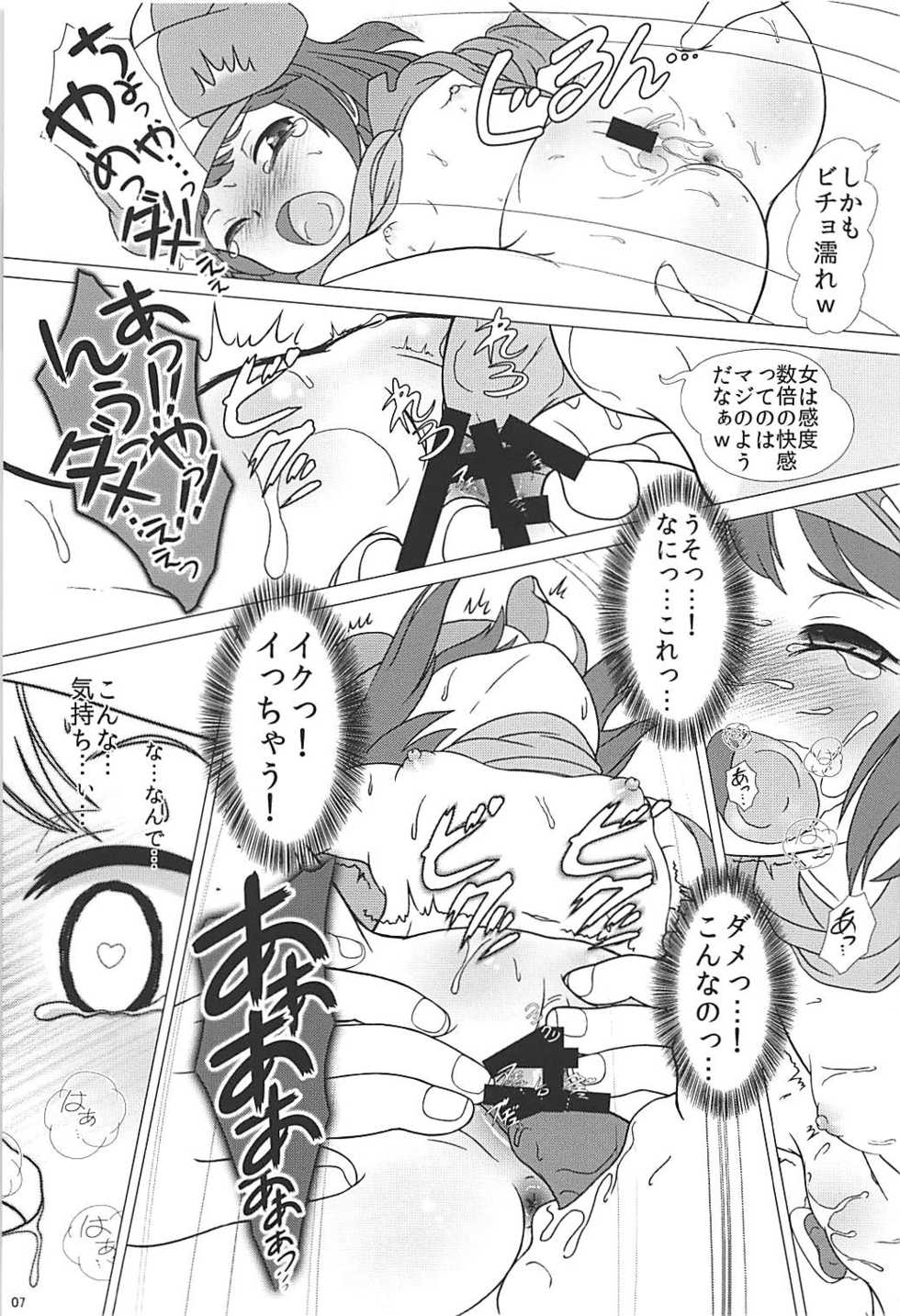 (C94) [Dip Switch (Piku☆Cell)] PK Shita Otoko ni Houfuku Sarechau Llenn-chan! (Sword Art Online Alternative Gun Gale Online) - Page 6