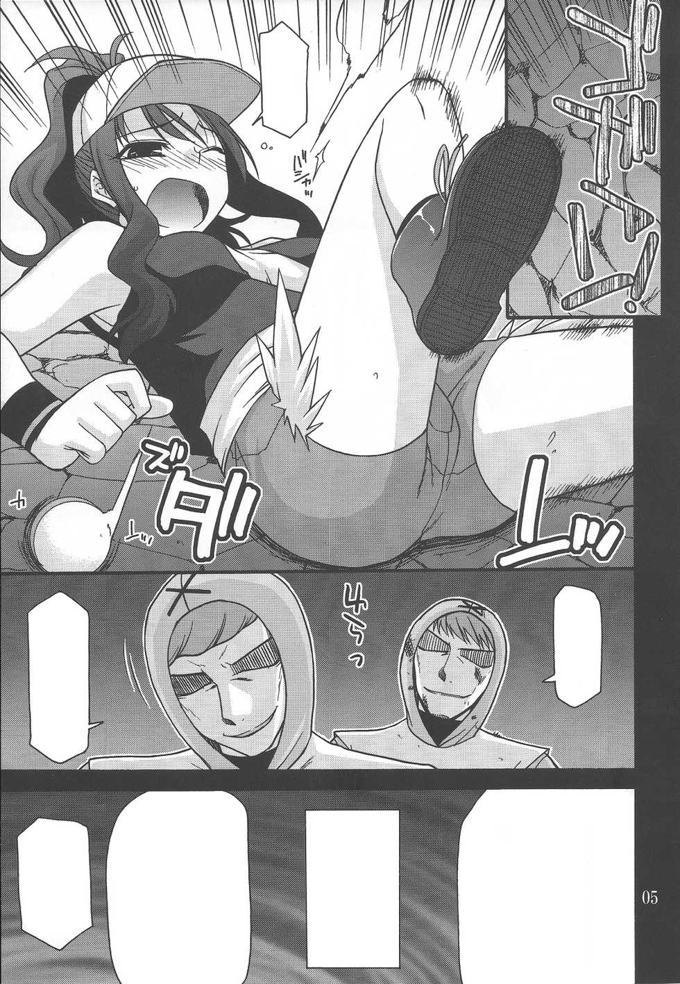 (C79) [CRIMSON GROUND (Miyashiro Sousuke)] DEEP BLACK (Pokémon) [Textless] - Page 4