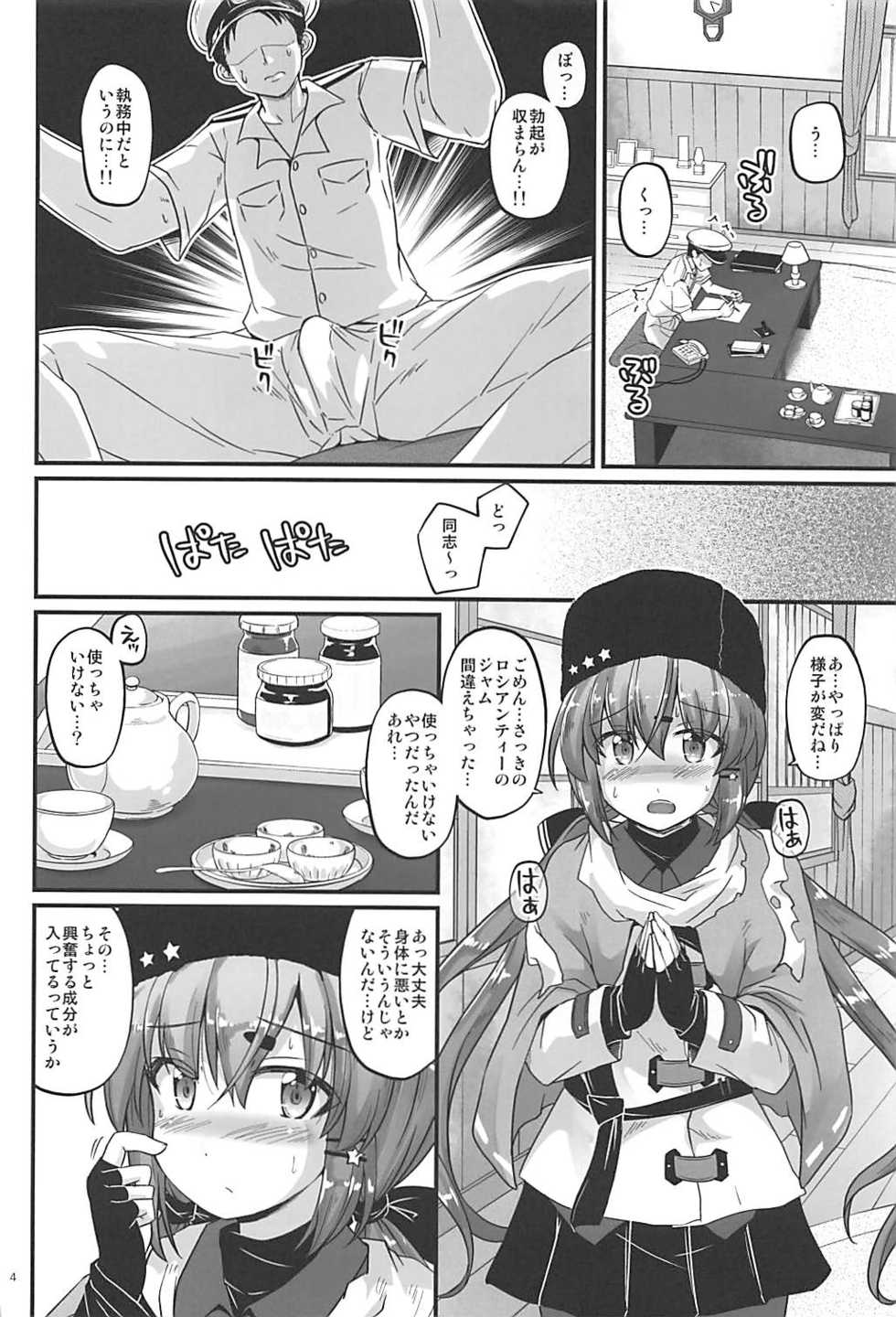 (C94) [Pixel Cot. (Habara Meguru)] Sorairo Fairy (Kantai Collection -KanColle-) - Page 3