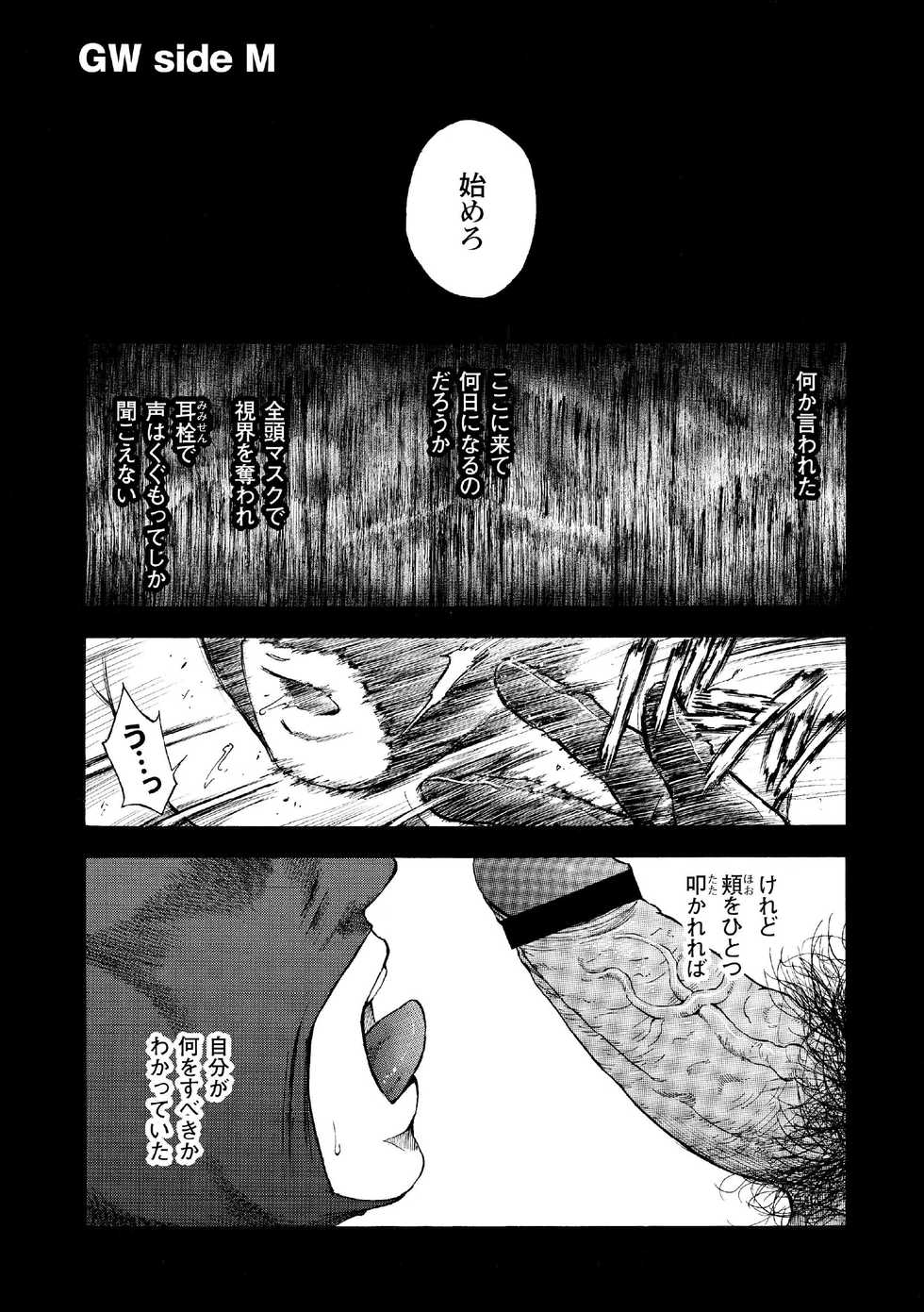 [Senkan Komomo, Koyama Hayato] G.W. -Golden Week- [Digital] - Page 2