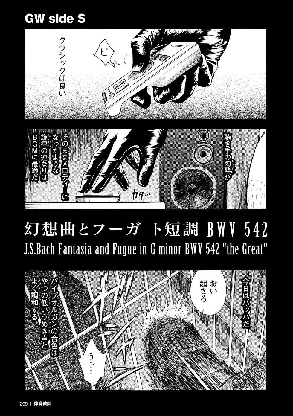 [Senkan Komomo, Koyama Hayato] G.W. -Golden Week- [Digital] - Page 26