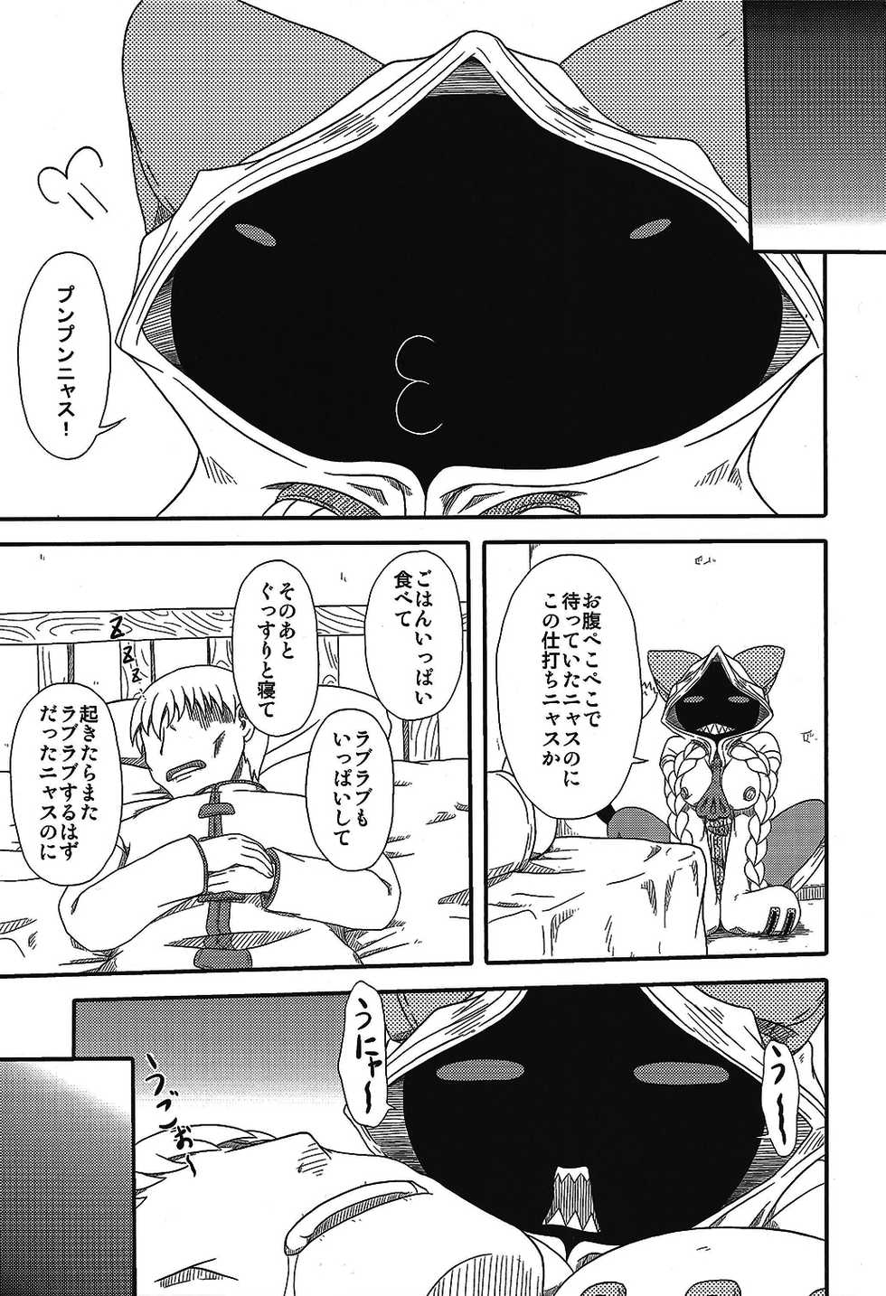 (C93) [Umikaidou (Nankai no Sizimi)] Nikuman Chokusou (BLAZBLUE) - Page 4
