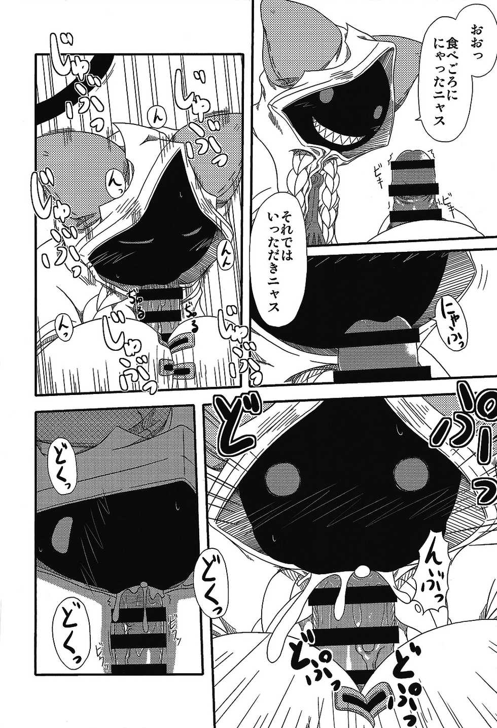 (C93) [Umikaidou (Nankai no Sizimi)] Nikuman Chokusou (BLAZBLUE) - Page 9