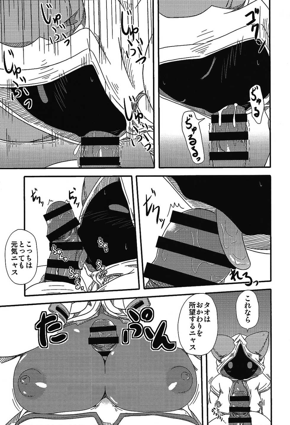 (C93) [Umikaidou (Nankai no Sizimi)] Nikuman Chokusou (BLAZBLUE) - Page 10