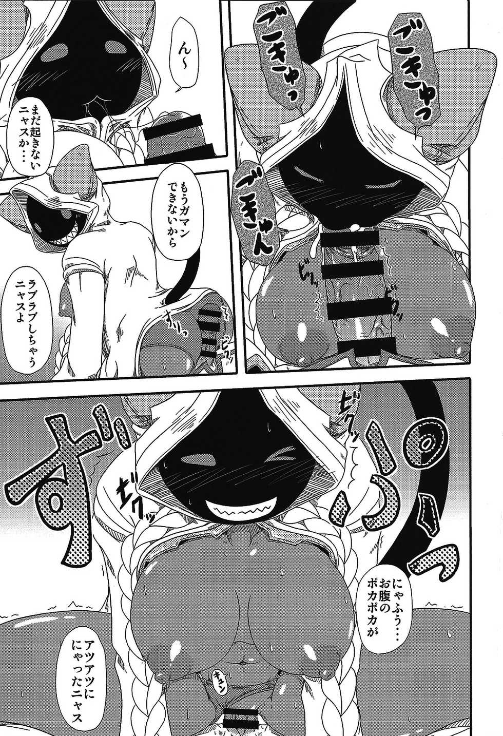 (C93) [Umikaidou (Nankai no Sizimi)] Nikuman Chokusou (BLAZBLUE) - Page 12