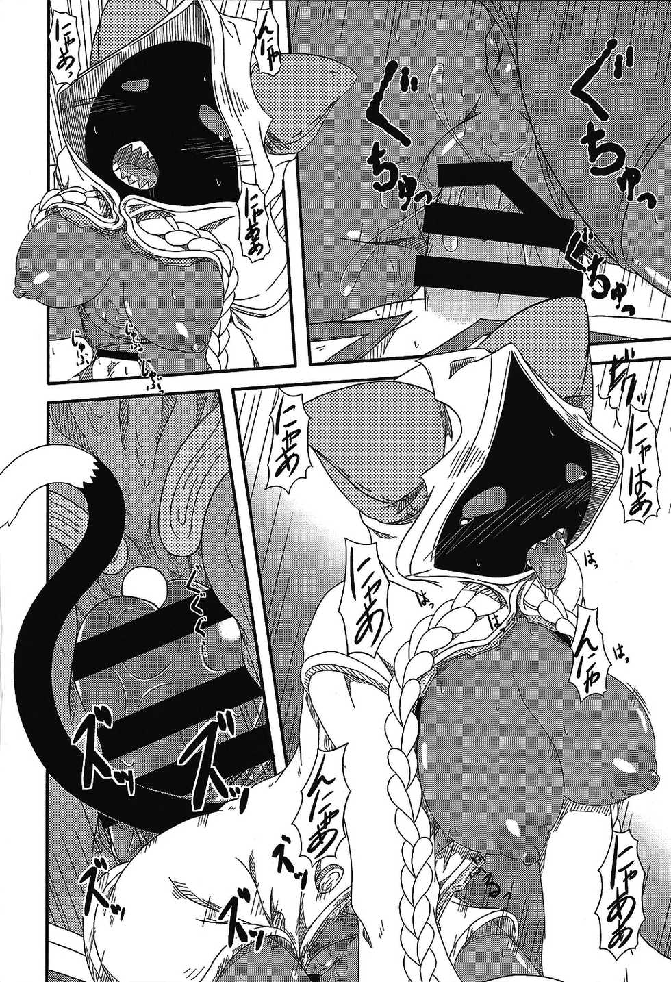 (C93) [Umikaidou (Nankai no Sizimi)] Nikuman Chokusou (BLAZBLUE) - Page 13