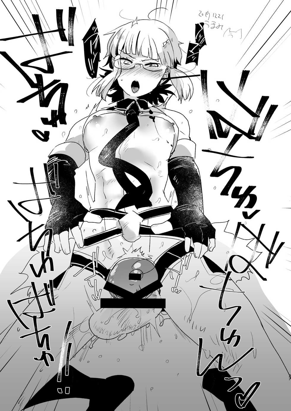 [Aimaitei (Aimaitei Umami)] Futa x Otoko Rakugaki Matome 2 Fate Hen (Fate/Grand Order) [Digital] - Page 37