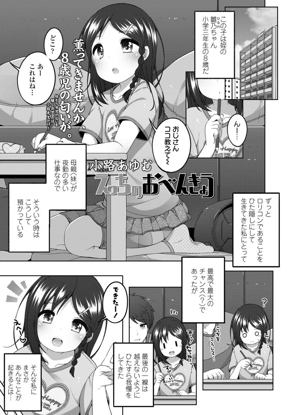 COMIC LO 2018-09 [Digital] - Page 21