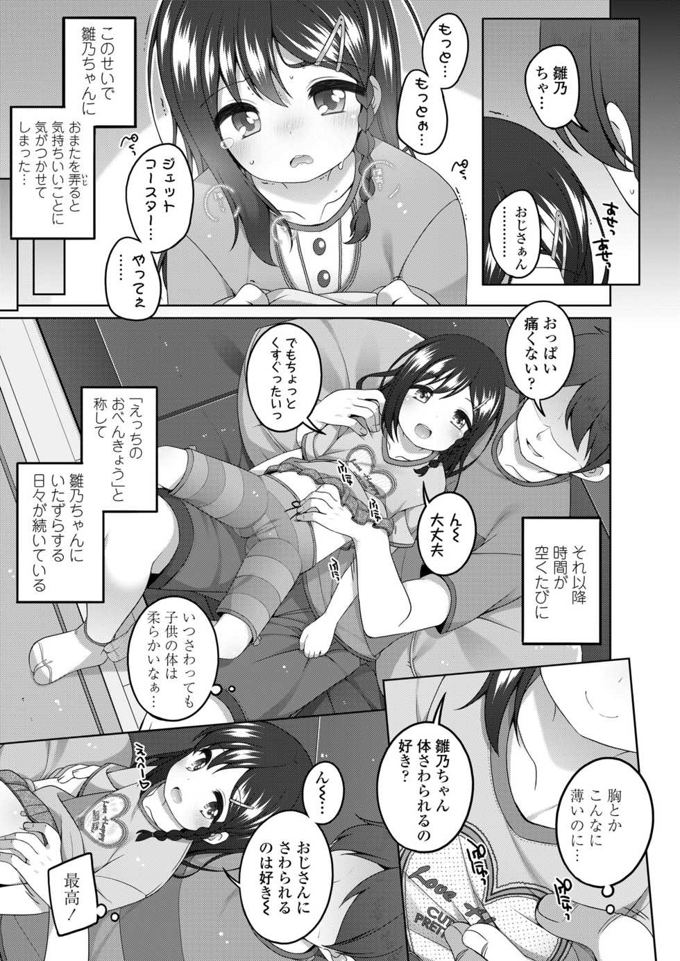 COMIC LO 2018-09 [Digital] - Page 25