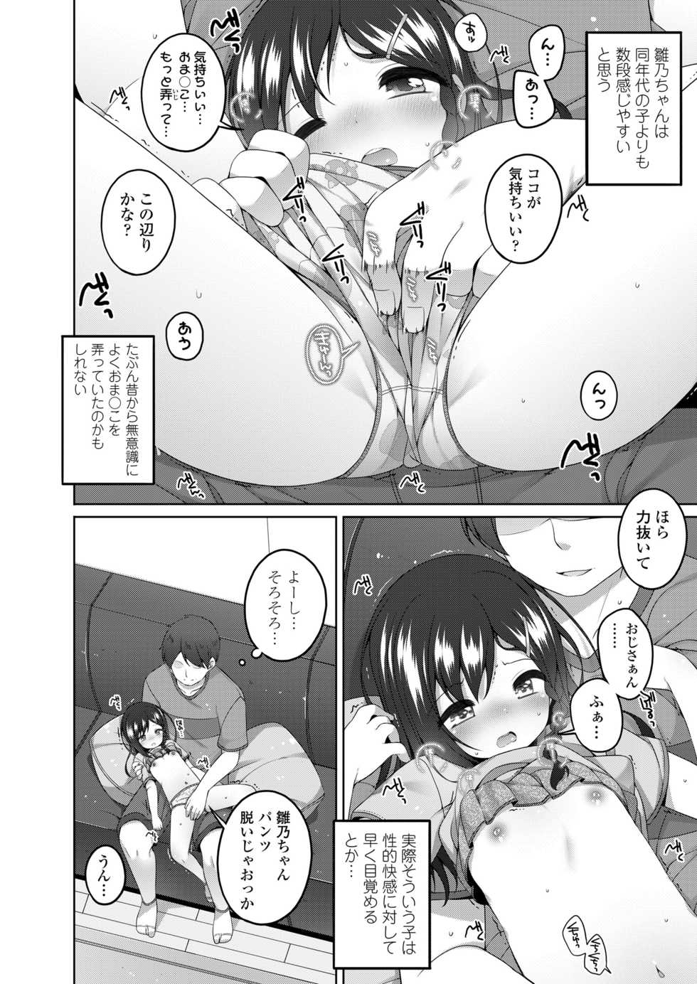 COMIC LO 2018-09 [Digital] - Page 30