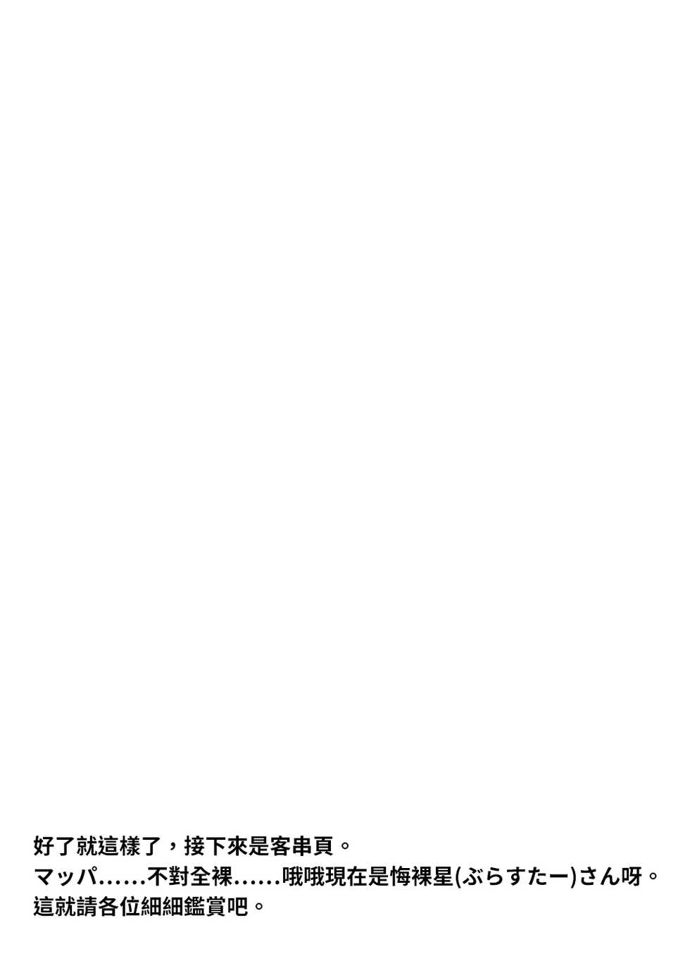 (C72) [Web Knight (Naitou Satoshi)] Tsundere Seven 21 | 七傲嬌21 (Suguri) [Chinese] [我是肛♂蛋!不是 融⚥合!] - Page 12