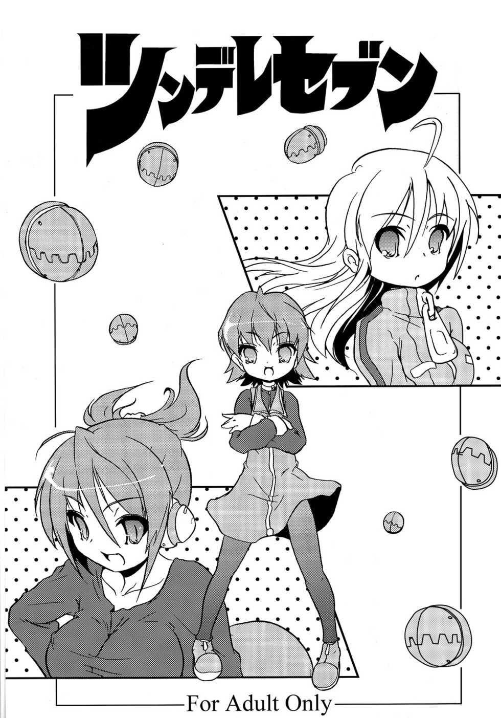 (C72) [Web Knight (Naitou Satoshi)] Tsundere Seven 21 | 七傲嬌21 (Suguri) [Chinese] [我是肛♂蛋!不是 融⚥合!] - Page 24