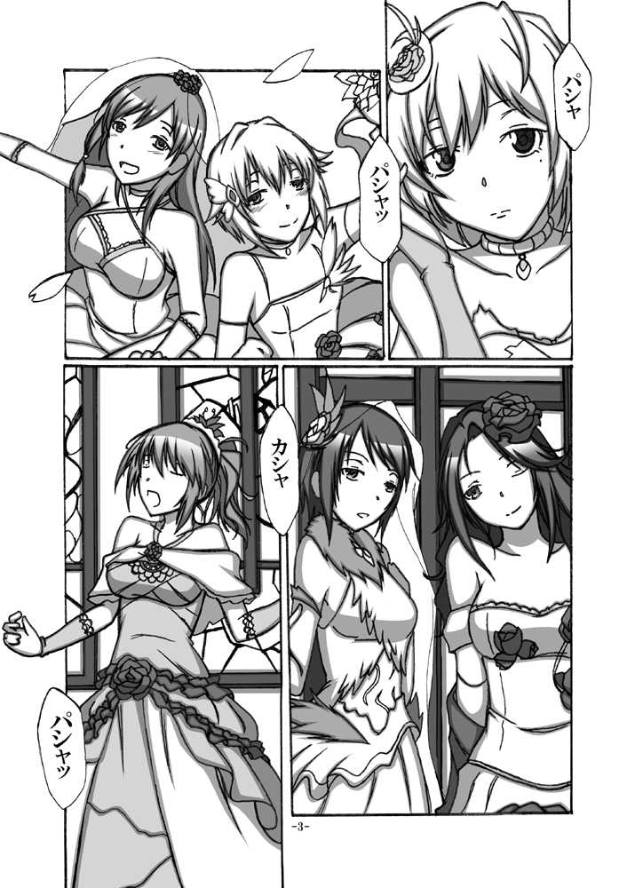 [STUDIO D-Suke (D-Suke)] With You (THE iDOLM@STER CINDERELLA GIRLS) [Digital] - Page 2